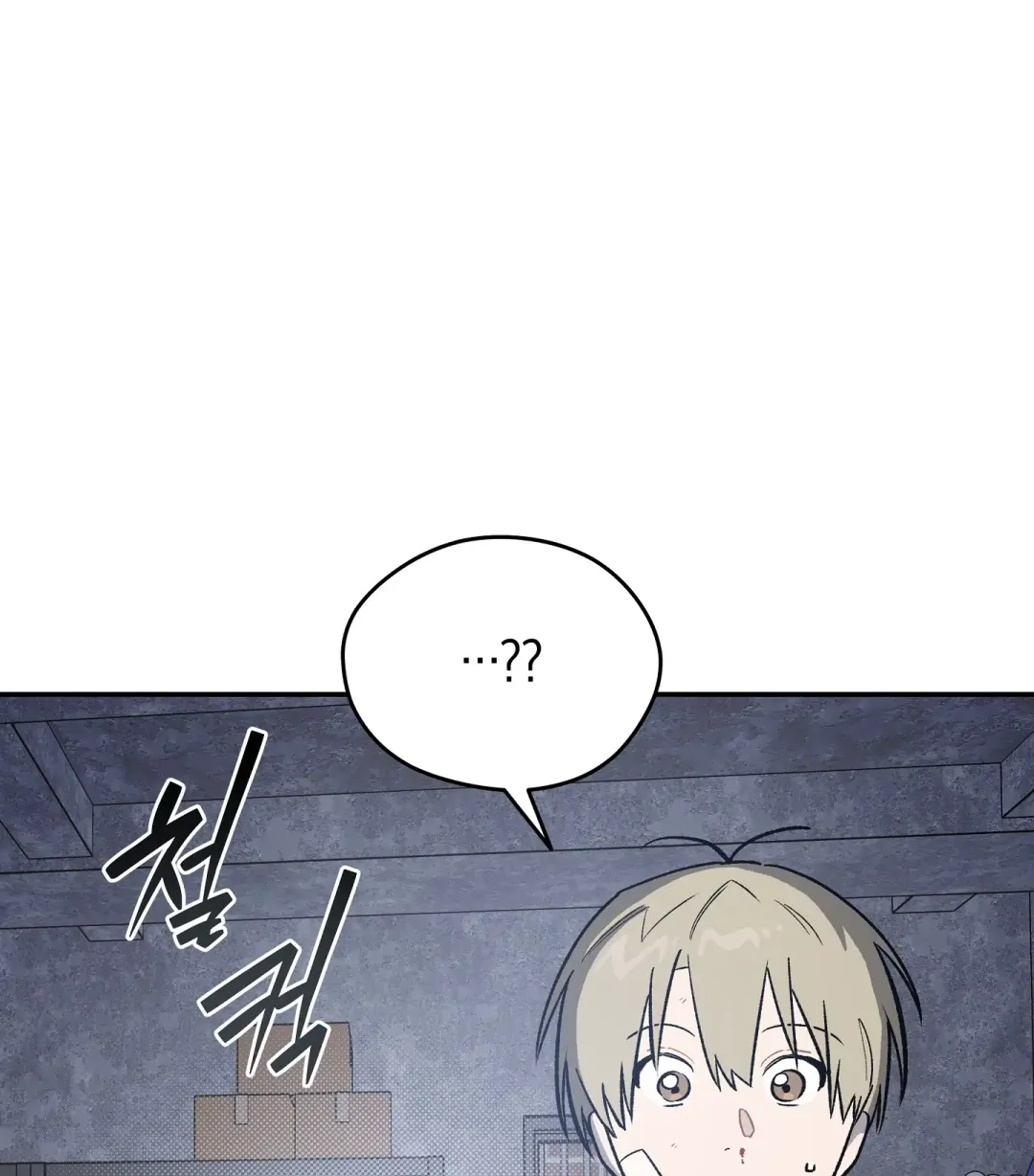 Emergency! Youth Record Book - Chapter 6 Page 63