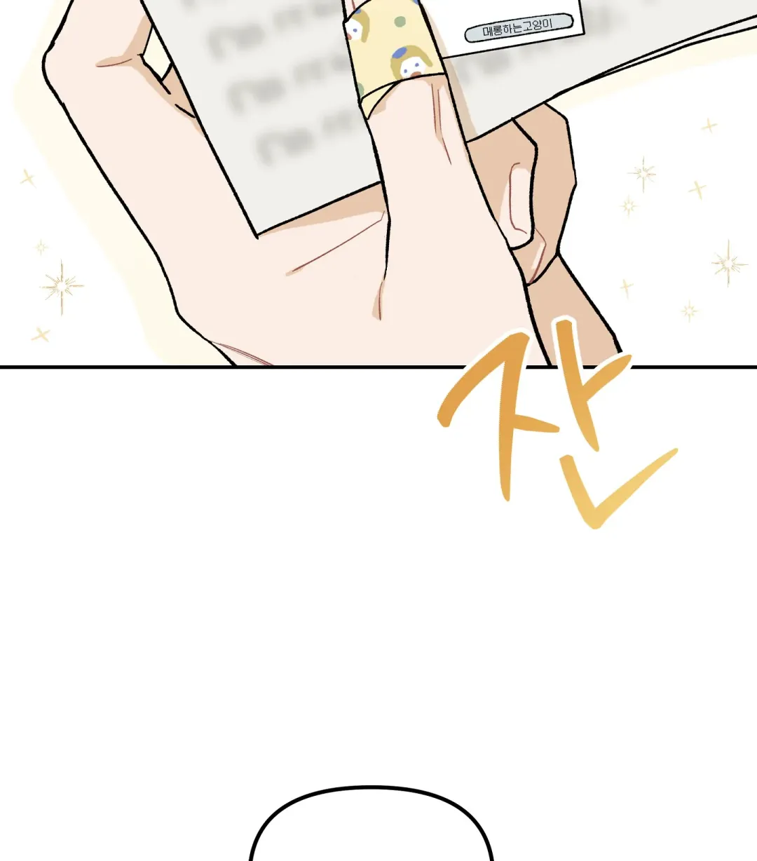 Emergency! Youth Record Book - Chapter 7 Page 66