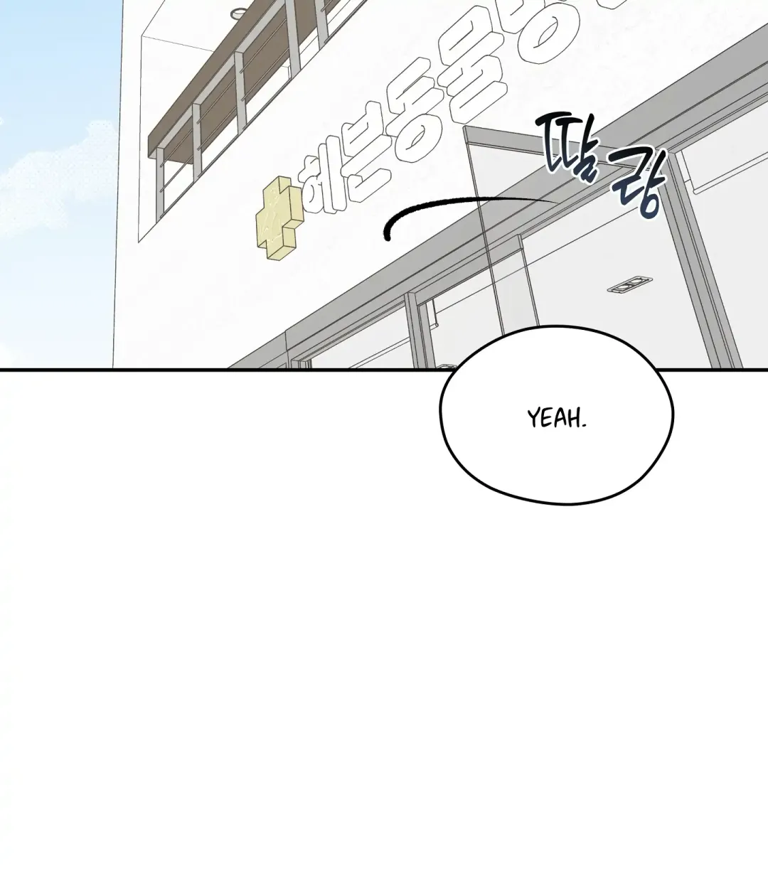 Emergency! Youth Record Book - Chapter 8 Page 92