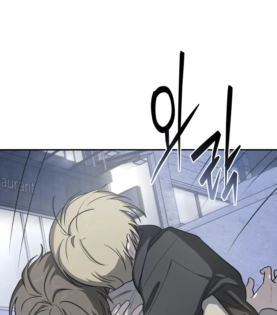 Emergency! Youth Record Book - Chapter 9 Page 117