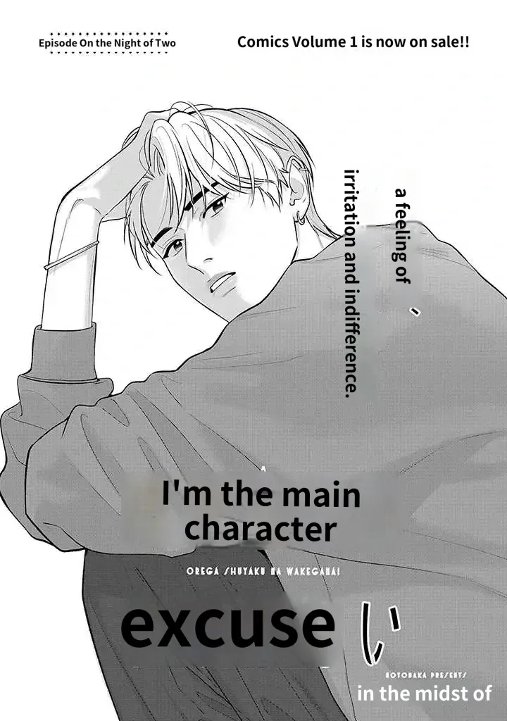 There’s No Way I’m The Protagonist - Chapter 14 Page 1