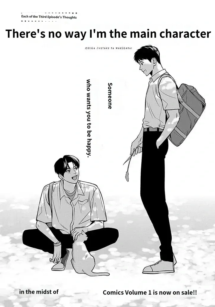There’s No Way I’m The Protagonist - Chapter 16 Page 1