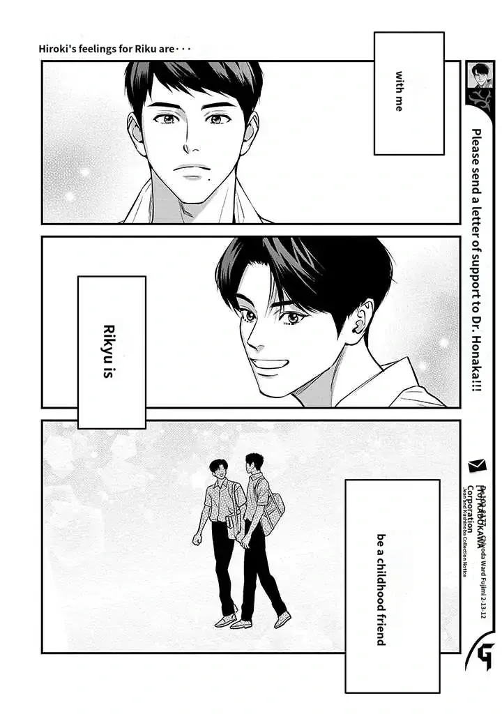There’s No Way I’m The Protagonist - Chapter 16 Page 2