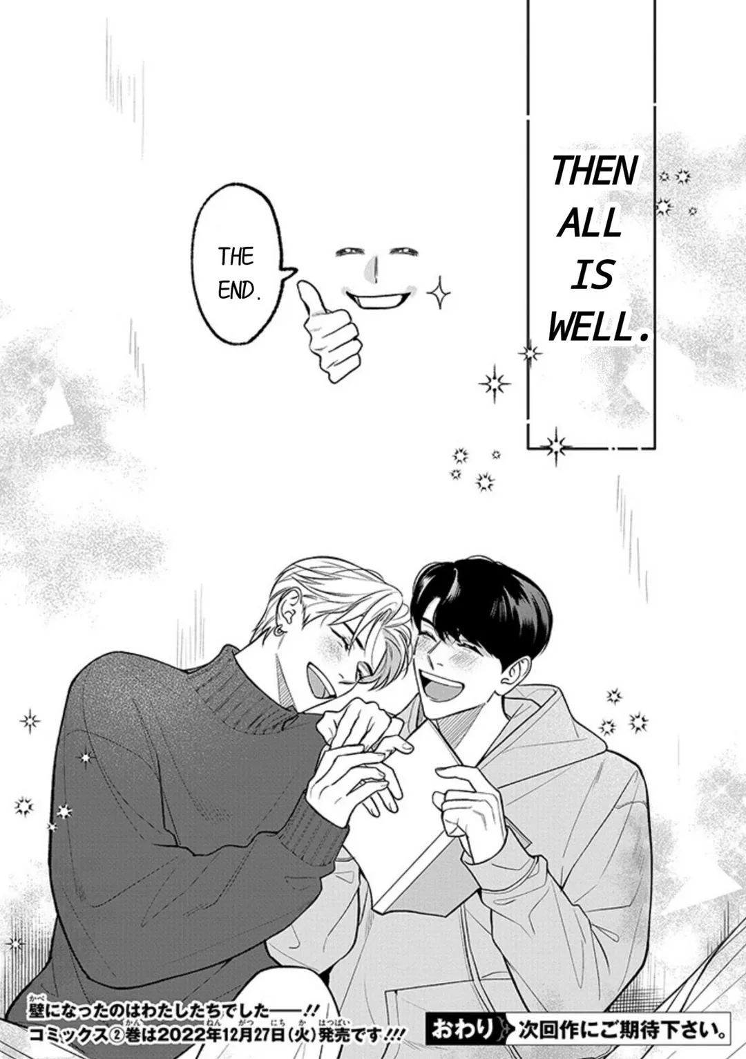 There’s No Way I’m The Protagonist - Chapter 19.5 Page 15