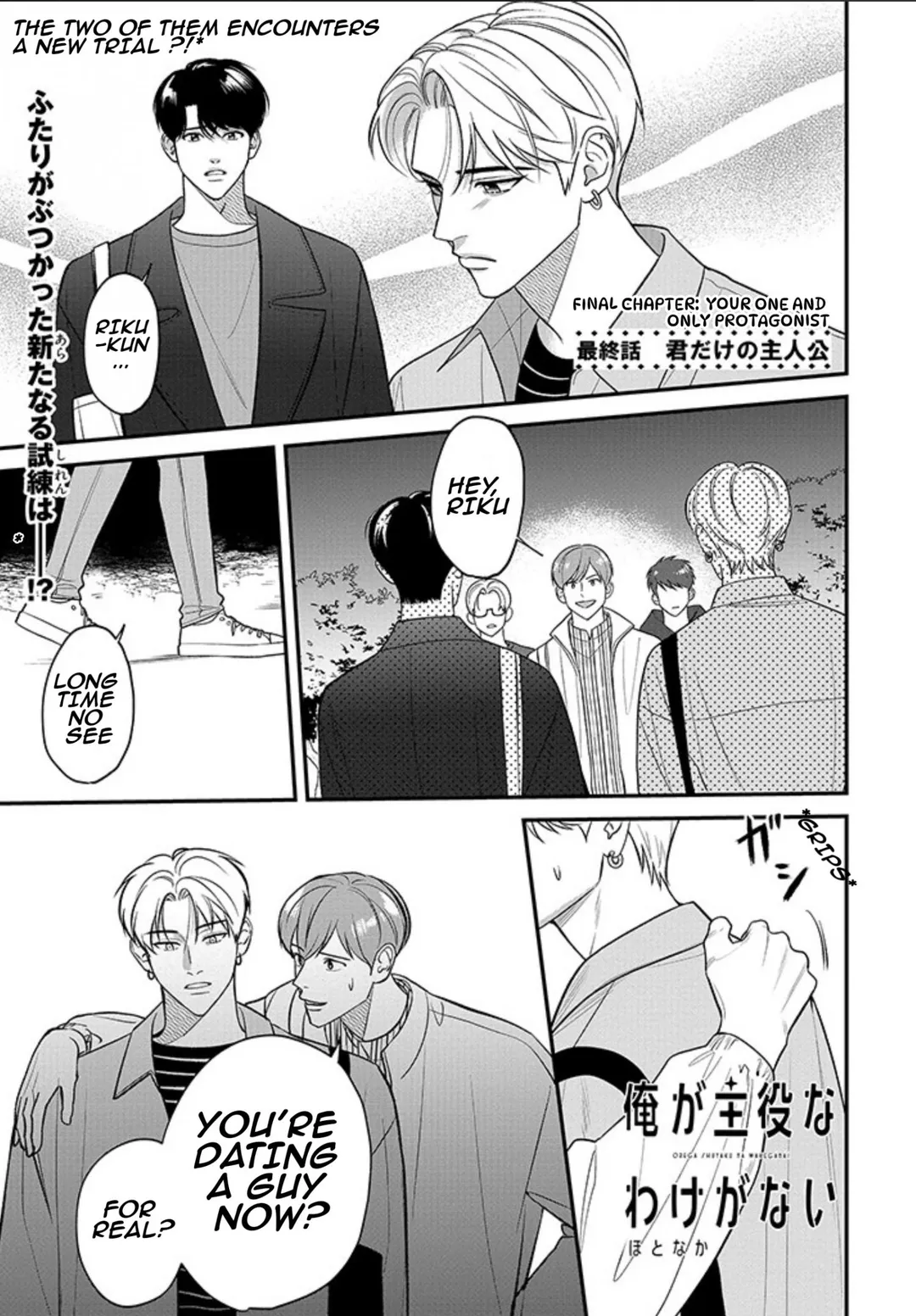 There’s No Way I’m The Protagonist - Chapter 19 Page 2