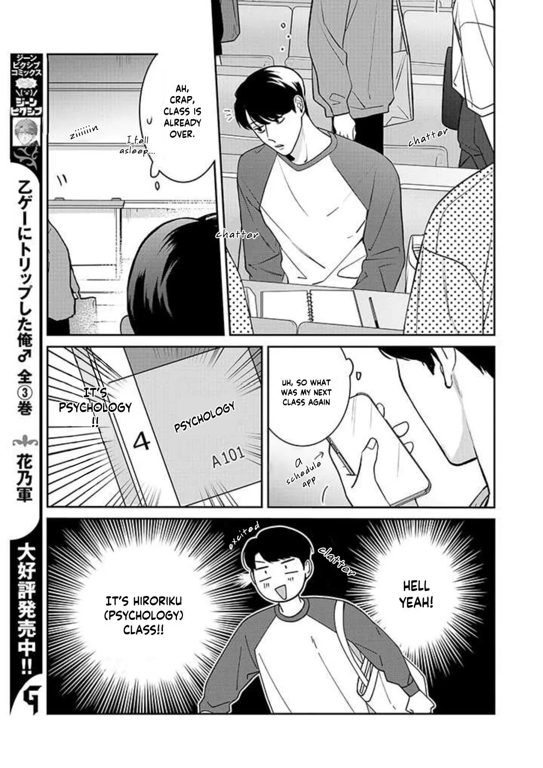 There’s No Way I’m The Protagonist - Chapter 2 Page 17