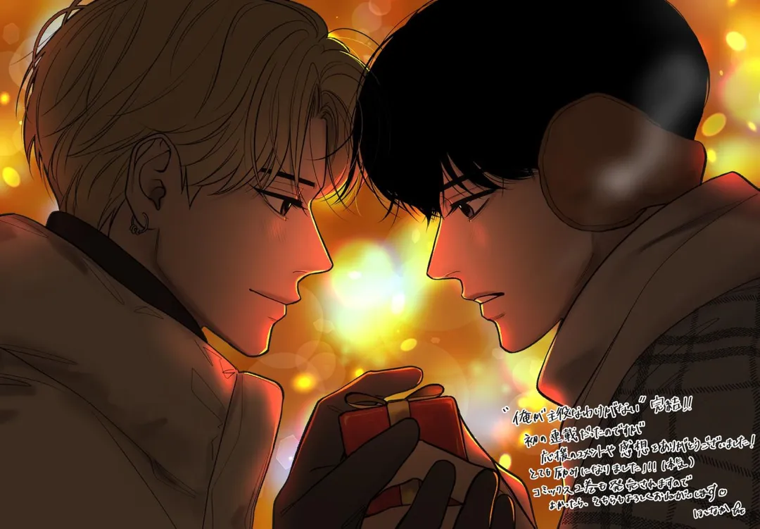 There’s No Way I’m The Protagonist - Chapter 20 Page 9