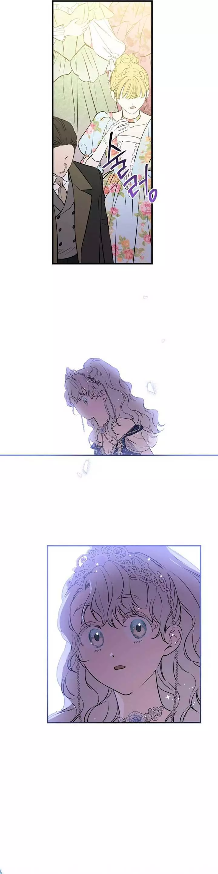 The Strongest Characters In The World Are Obsessed With Me - Chapter 127 Page 16
