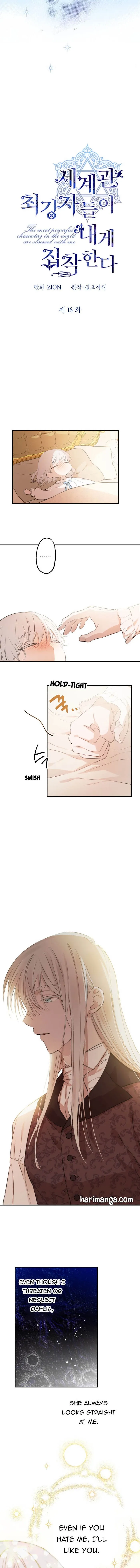 The Strongest Characters In The World Are Obsessed With Me - Chapter 16 Page 6
