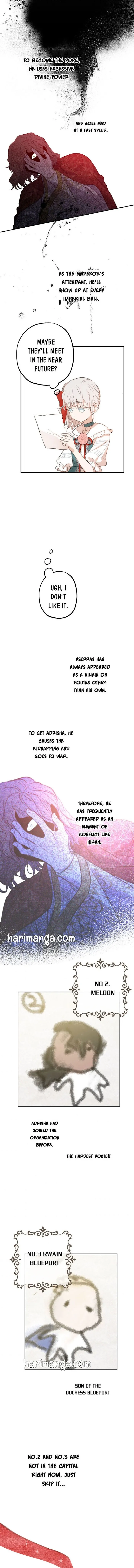 The Strongest Characters In The World Are Obsessed With Me - Chapter 21 Page 8