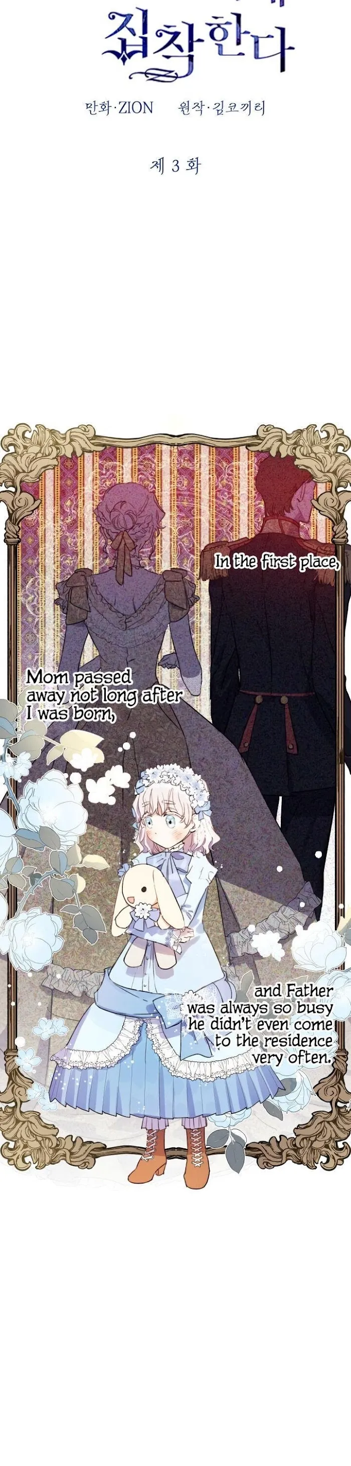 The Strongest Characters In The World Are Obsessed With Me - Chapter 3 Page 4