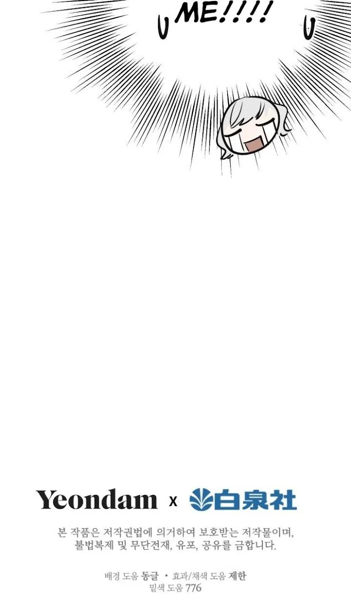 The Strongest Characters In The World Are Obsessed With Me - Chapter 40 Page 80