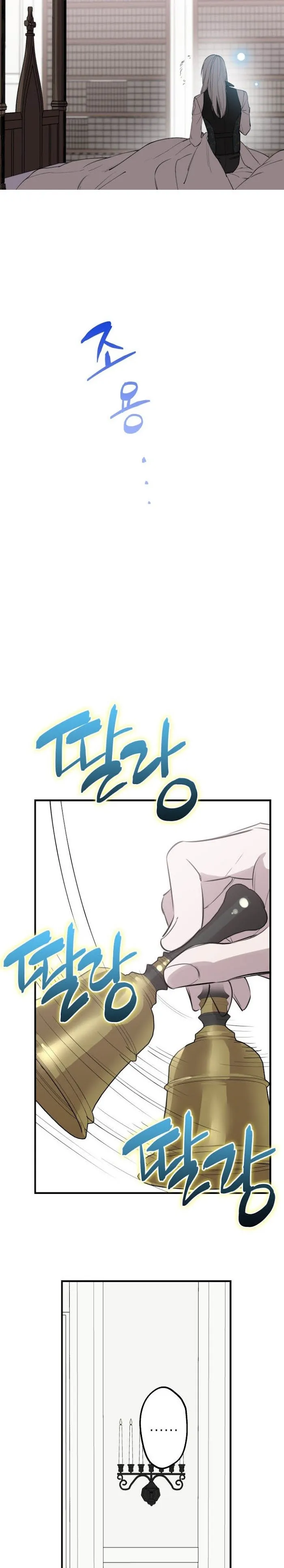 The Strongest Characters In The World Are Obsessed With Me - Chapter 47 Page 23