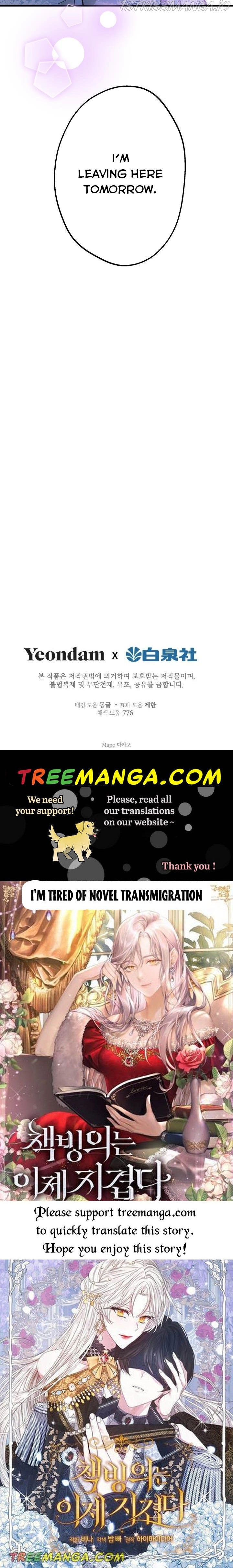 The Strongest Characters In The World Are Obsessed With Me - Chapter 69 Page 58