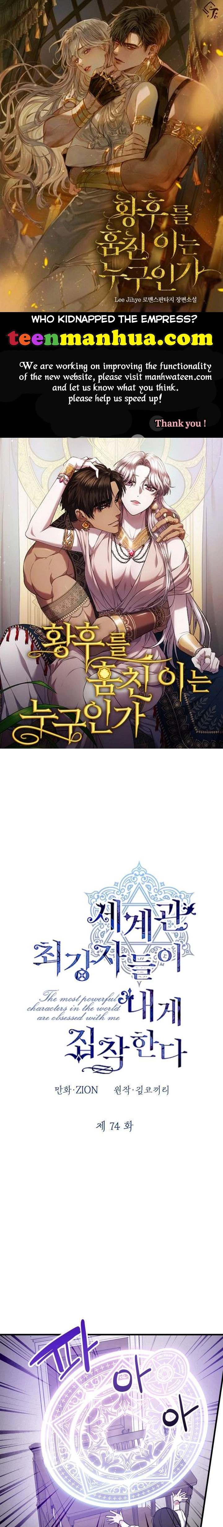 The Strongest Characters In The World Are Obsessed With Me - Chapter 74 Page 1