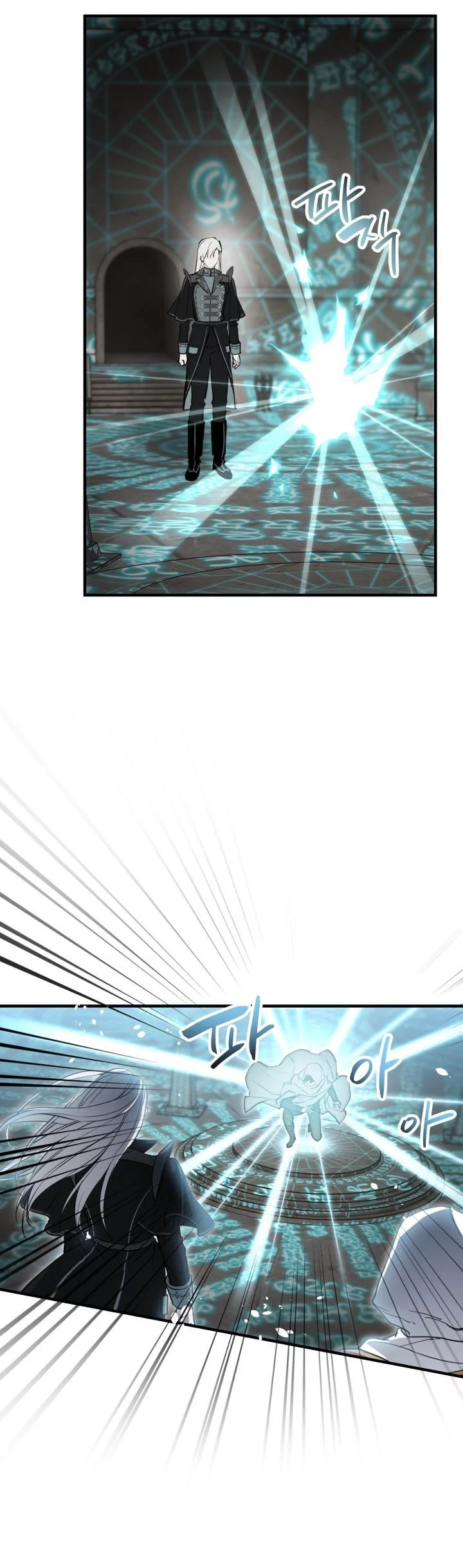 The Strongest Characters In The World Are Obsessed With Me - Chapter 78 Page 3