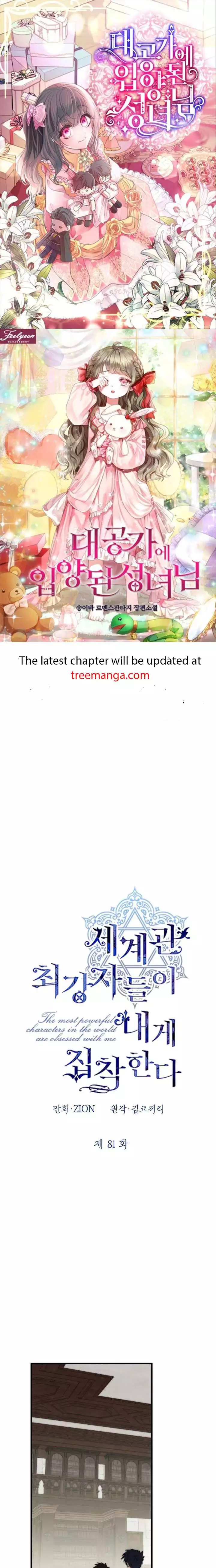 The Strongest Characters In The World Are Obsessed With Me - Chapter 81 Page 2