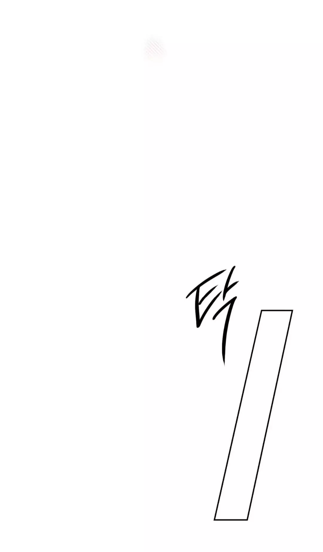 Monday's Savior - Chapter 11 Page 12