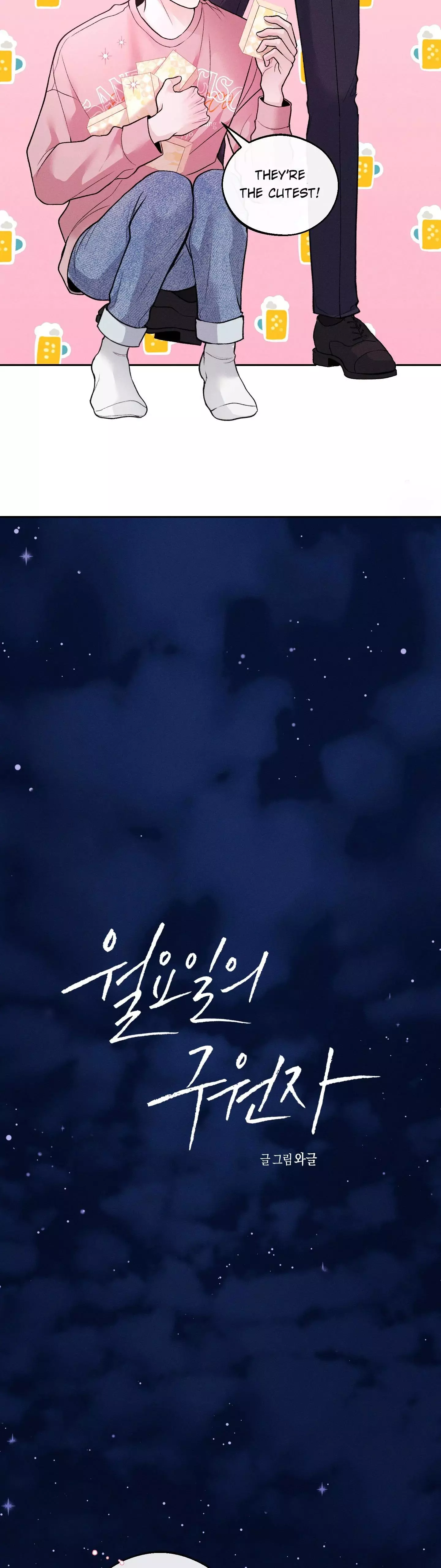 Monday's Savior - Chapter 13 Page 11