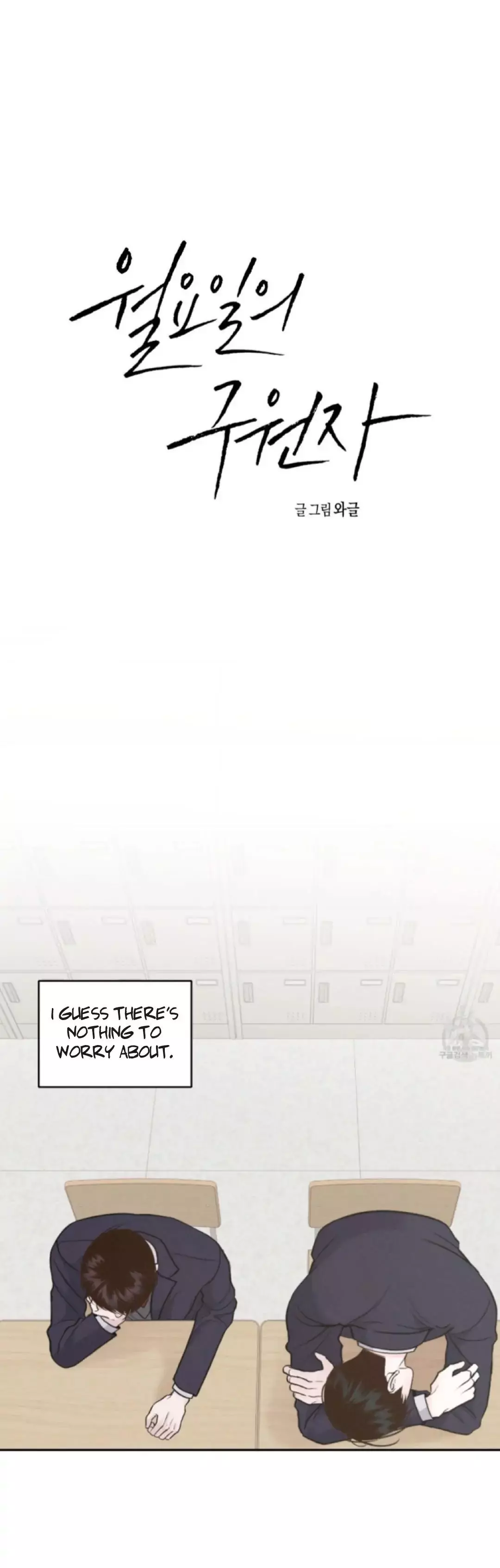 Monday's Savior - Chapter 2 Page 8