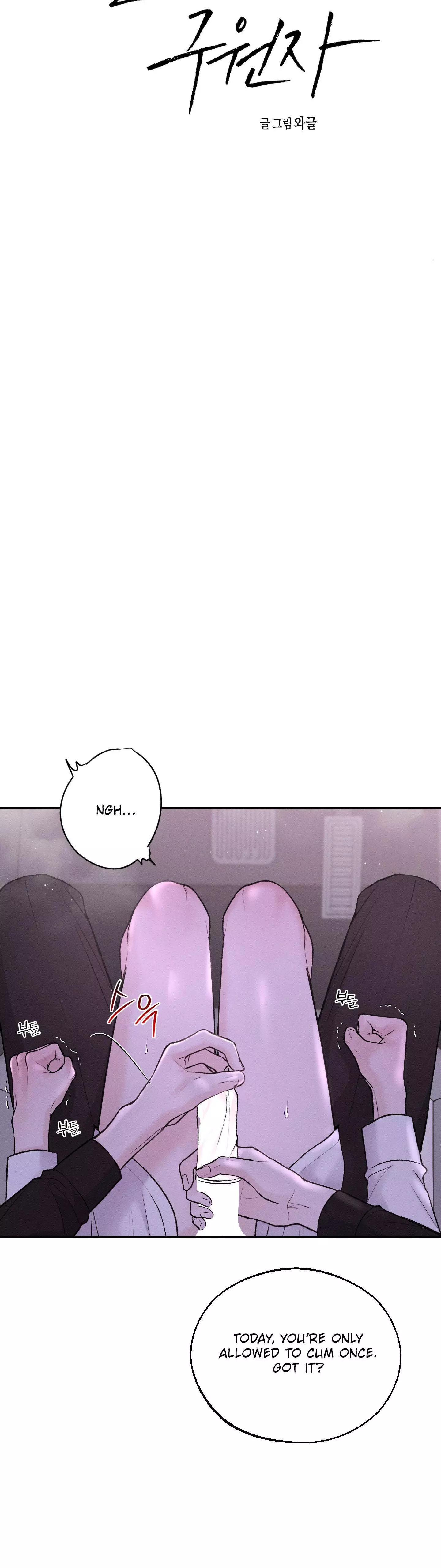 Monday's Savior - Chapter 21 Page 18