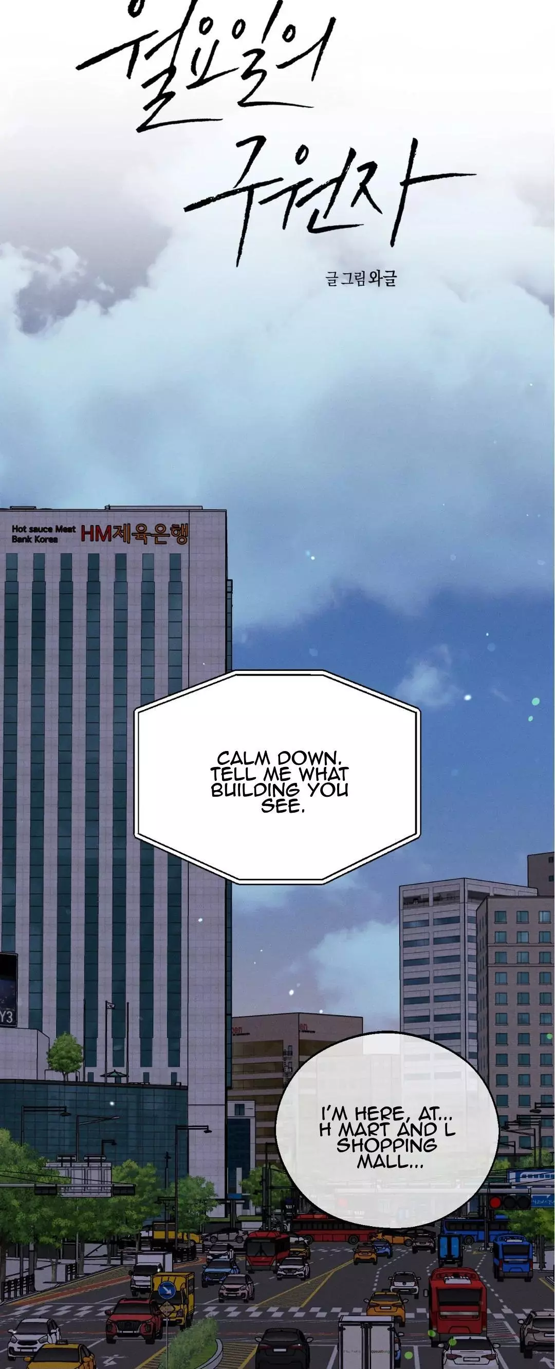 Monday's Savior - Chapter 30 Page 12