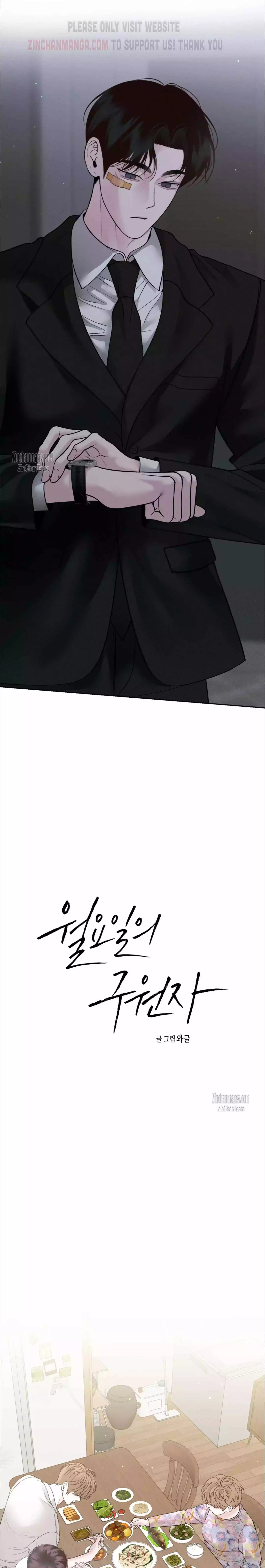 Monday's Savior - Chapter 45 Page 14