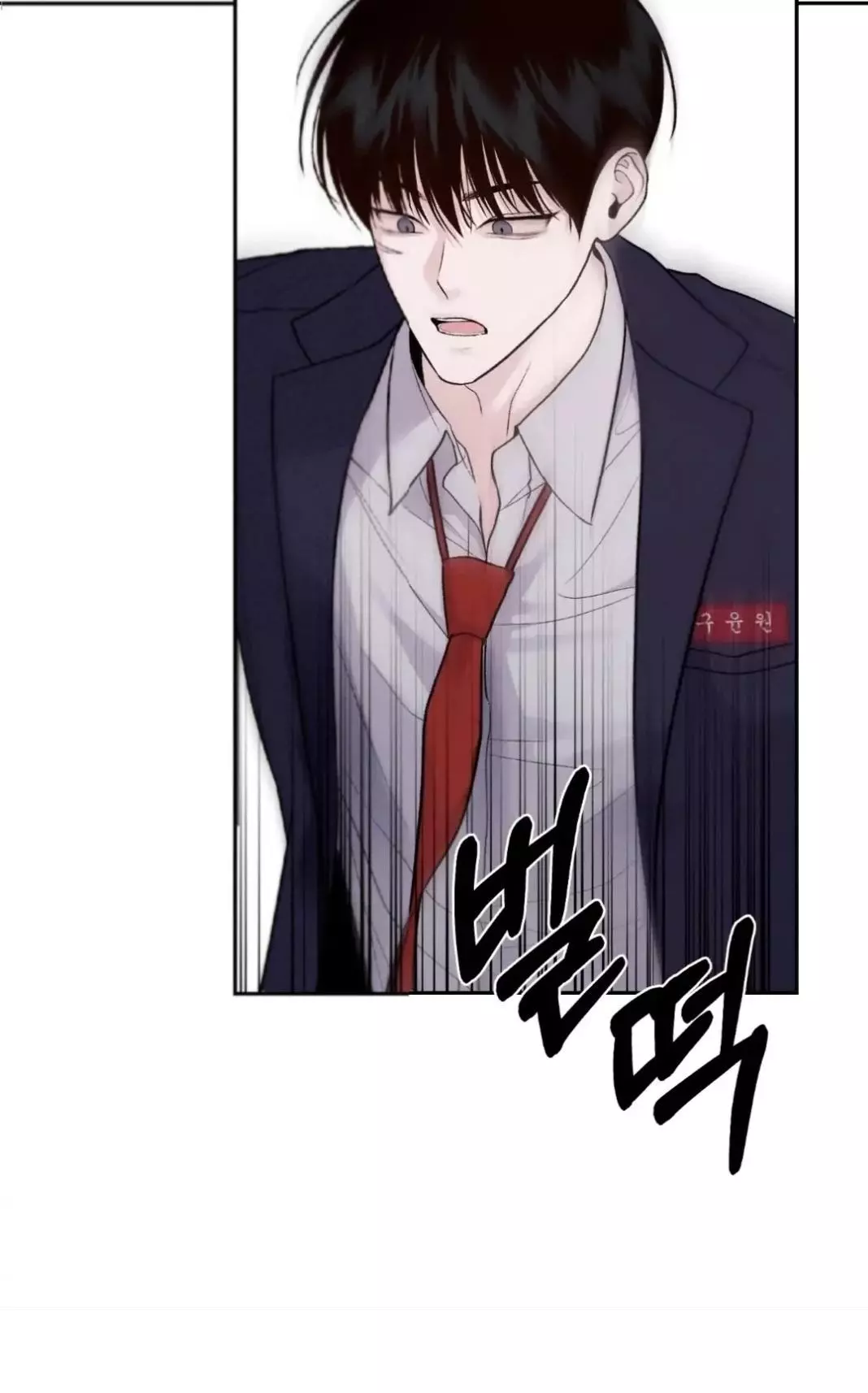 Monday's Savior - Chapter 6 Page 6