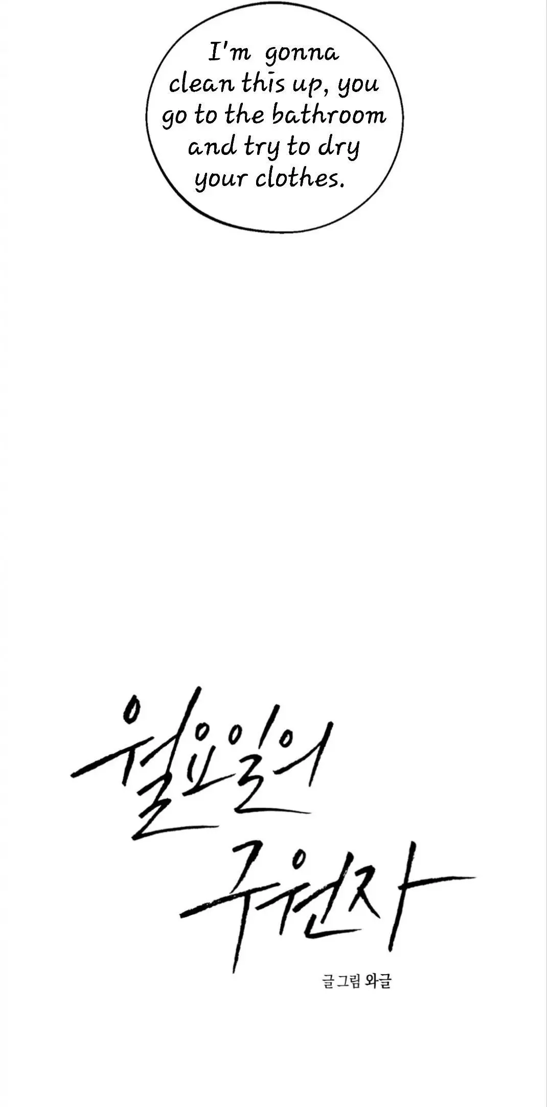 Monday's Savior - Chapter 6 Page 9