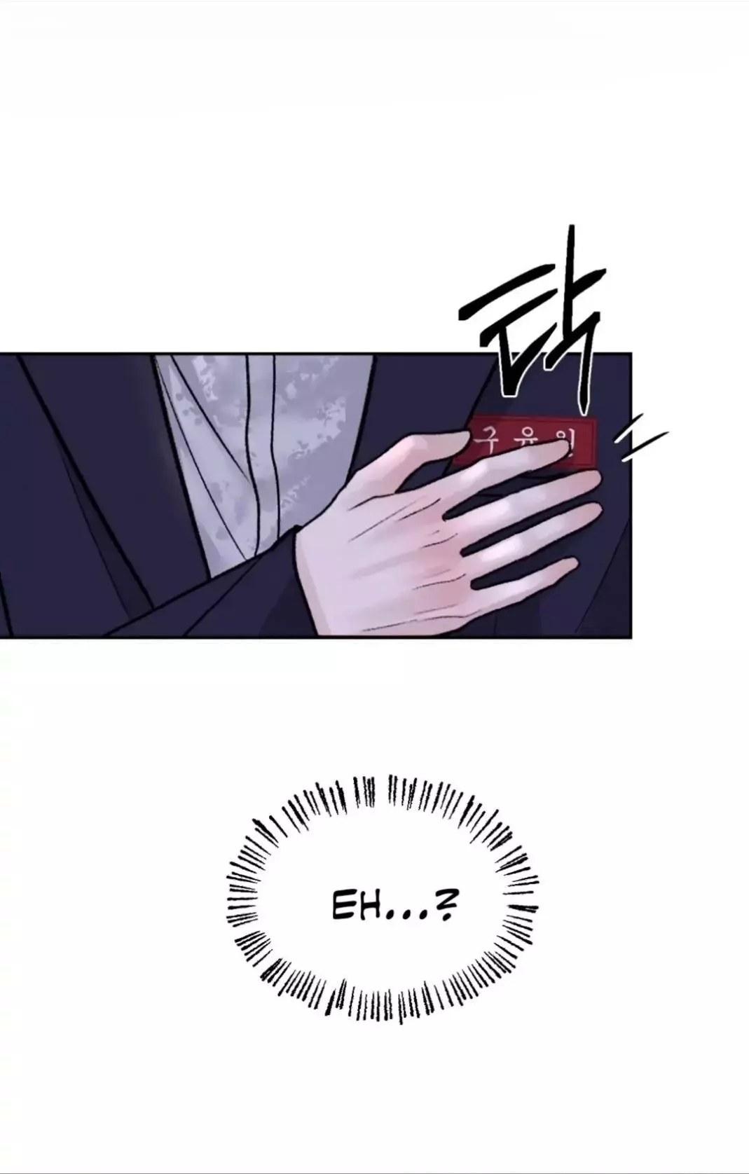 Monday's Savior - Chapter 6 Page 19