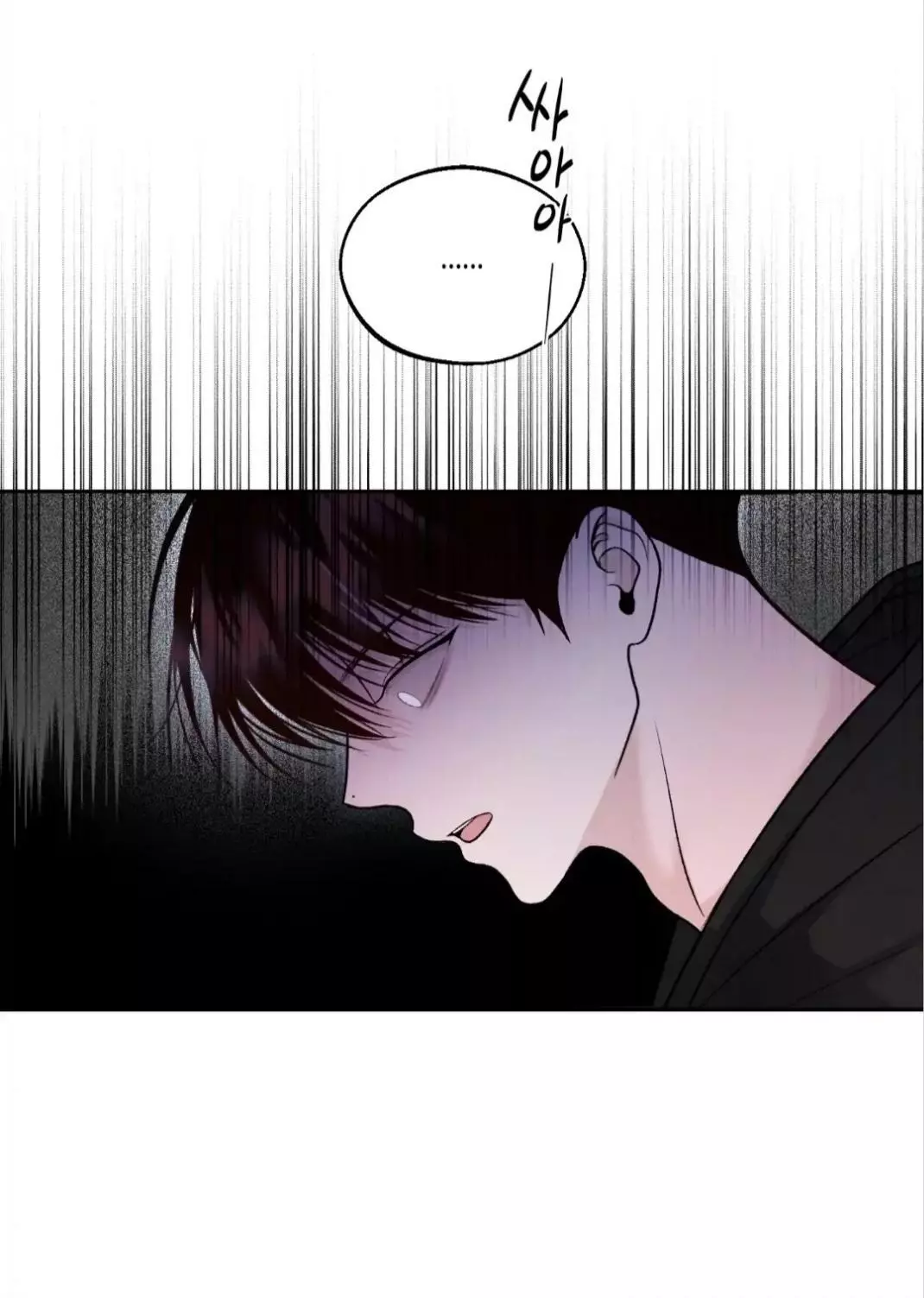 Monday's Savior - Chapter 6 Page 77