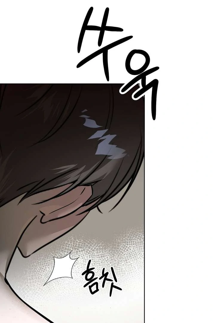 Aehwa Teahouse - Chapter 1 Page 75
