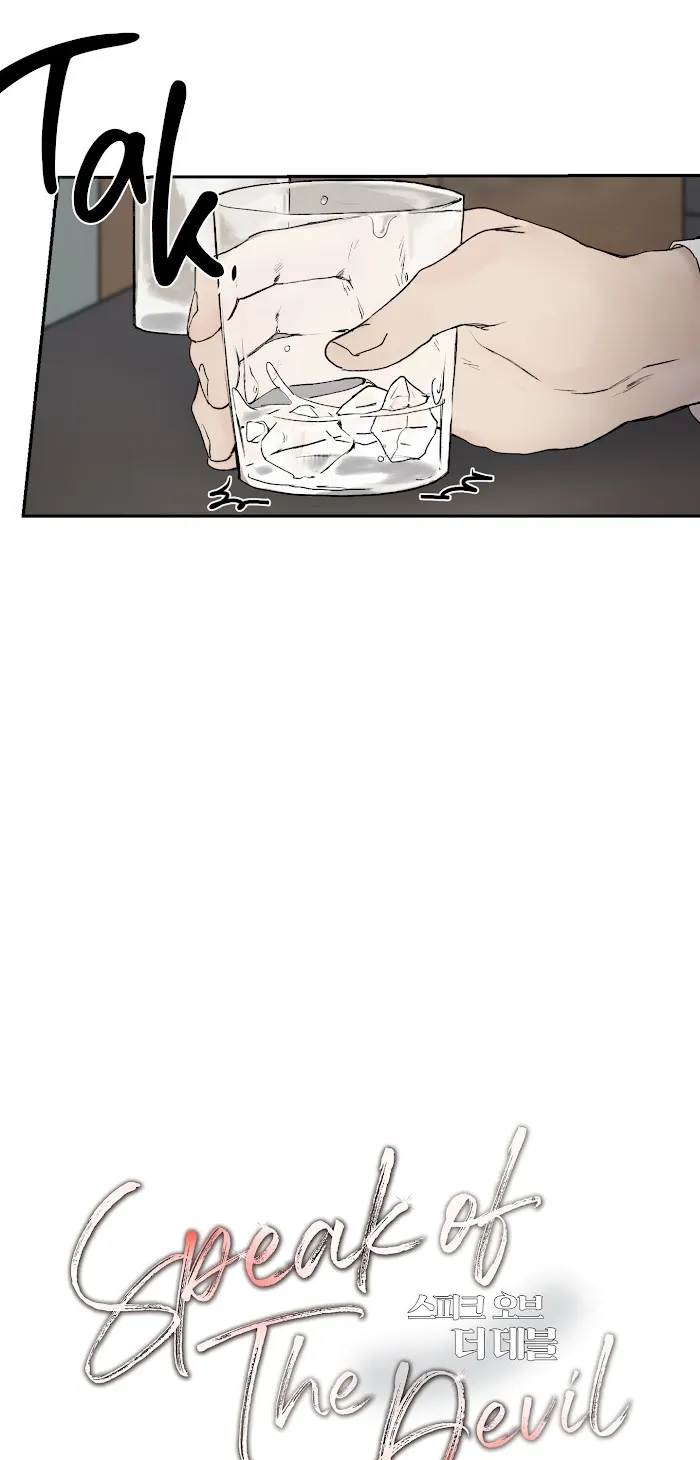Speak Of The Devil - Chapter 16 Page 8