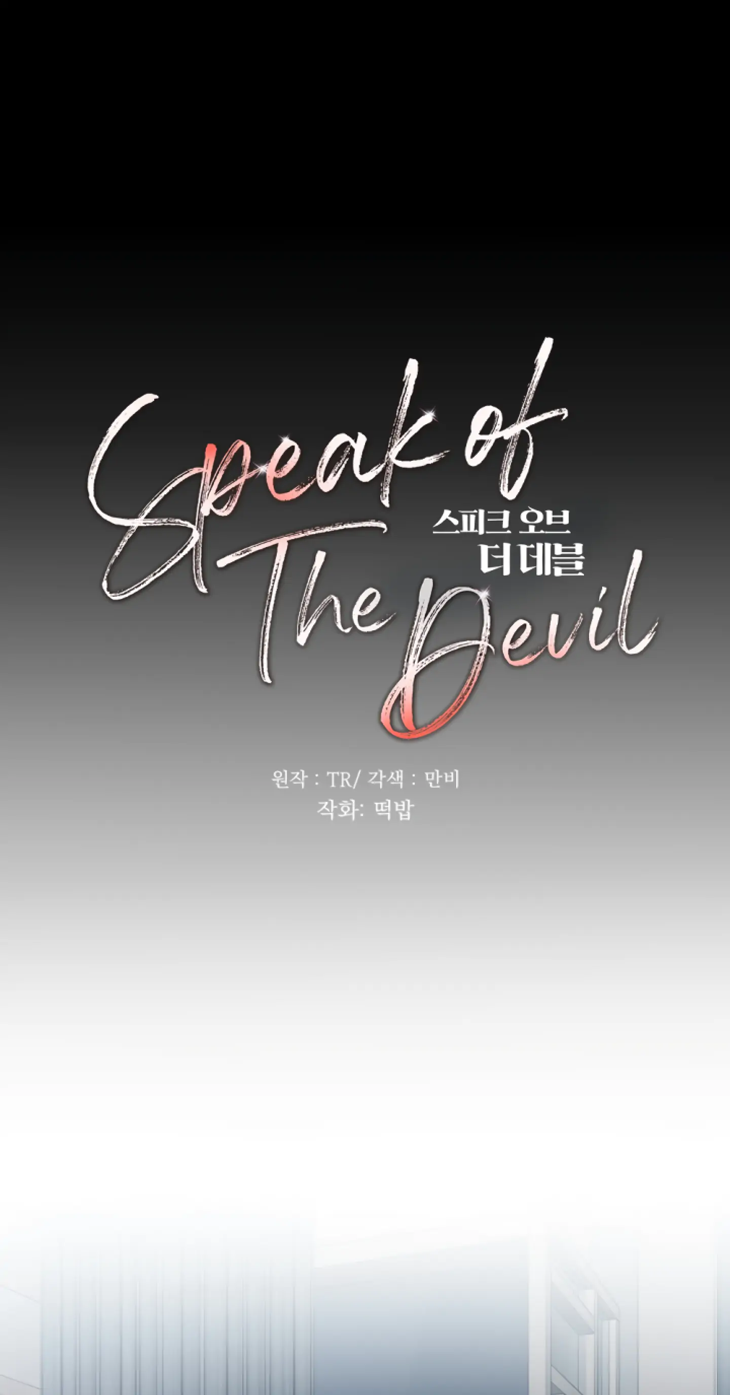 Speak Of The Devil - Chapter 57 Page 4