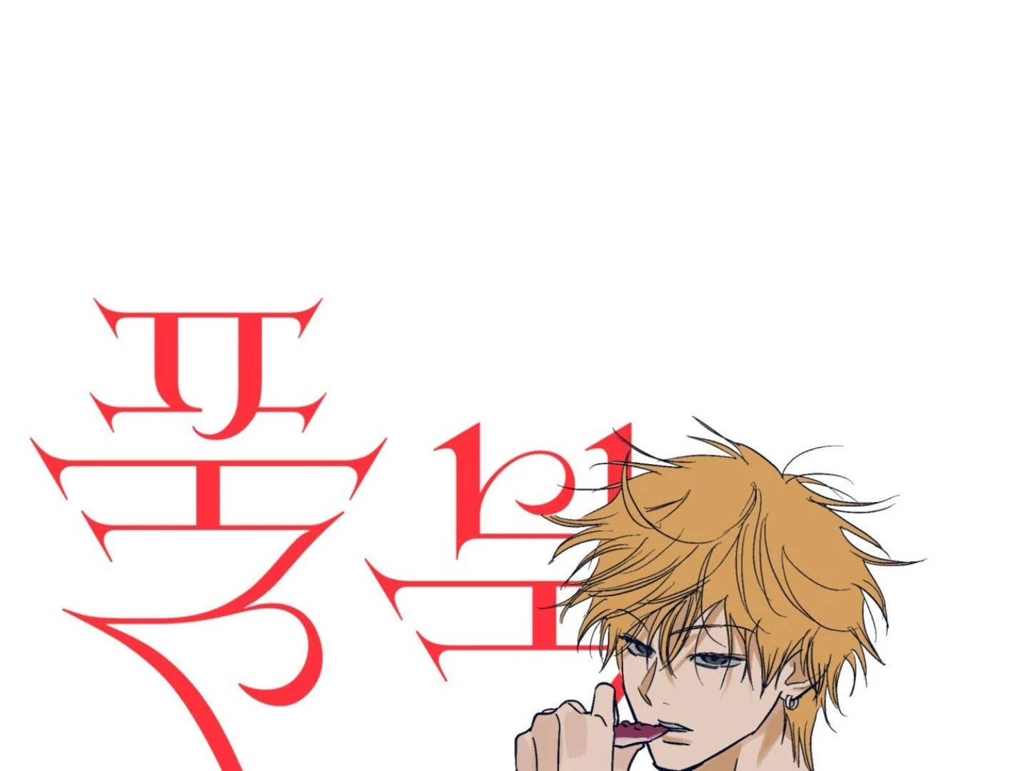 Full Book - Chapter 10 Page 12