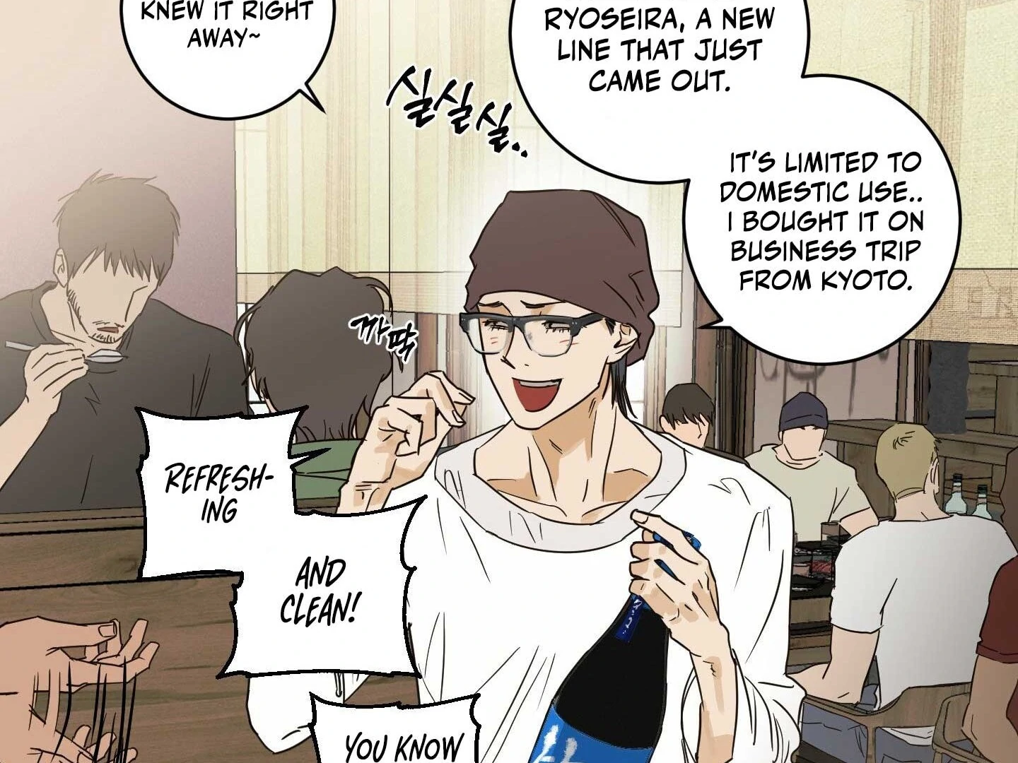 Full Book - Chapter 17 Page 127