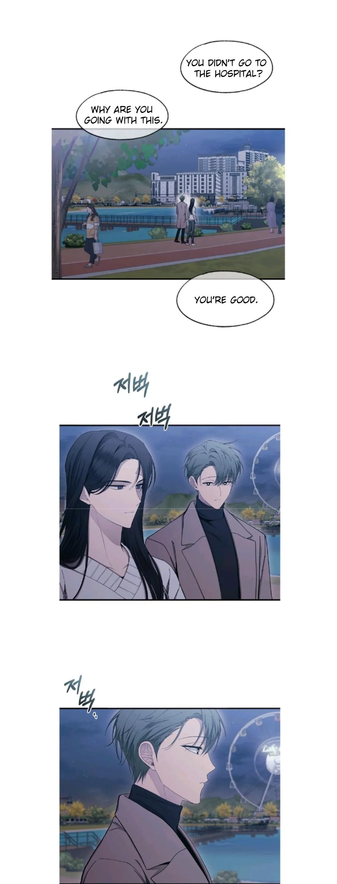 Yeonwoo’s Innocence - Chapter 105 Page 8