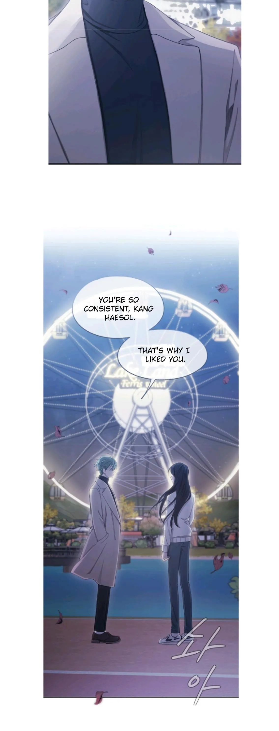 Yeonwoo’s Innocence - Chapter 105 Page 13