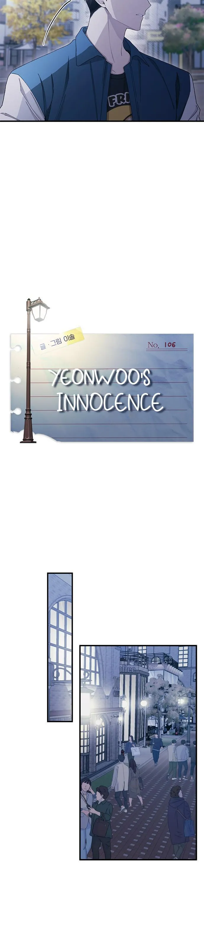 Yeonwoo’s Innocence - Chapter 106 Page 2