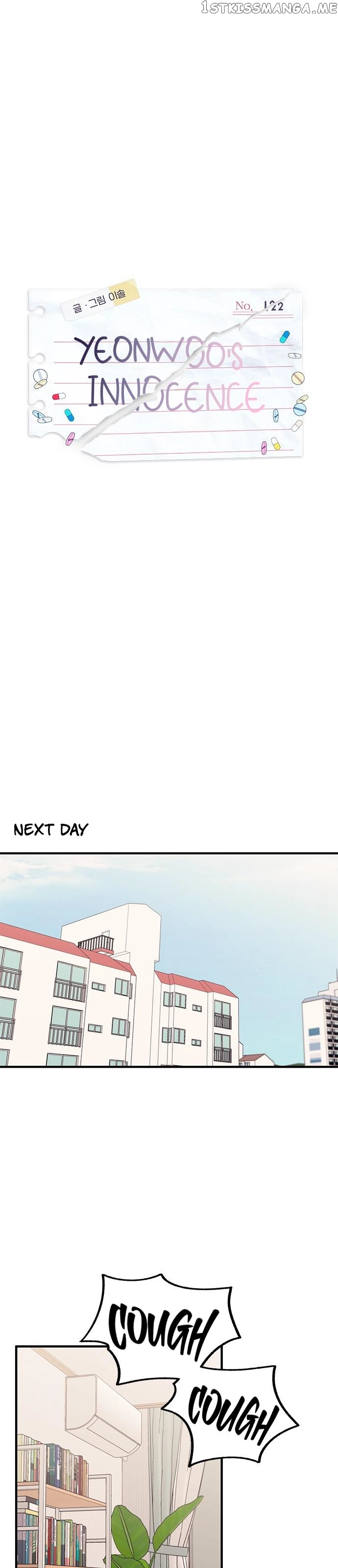 Yeonwoo’s Innocence - Chapter 122 Page 13