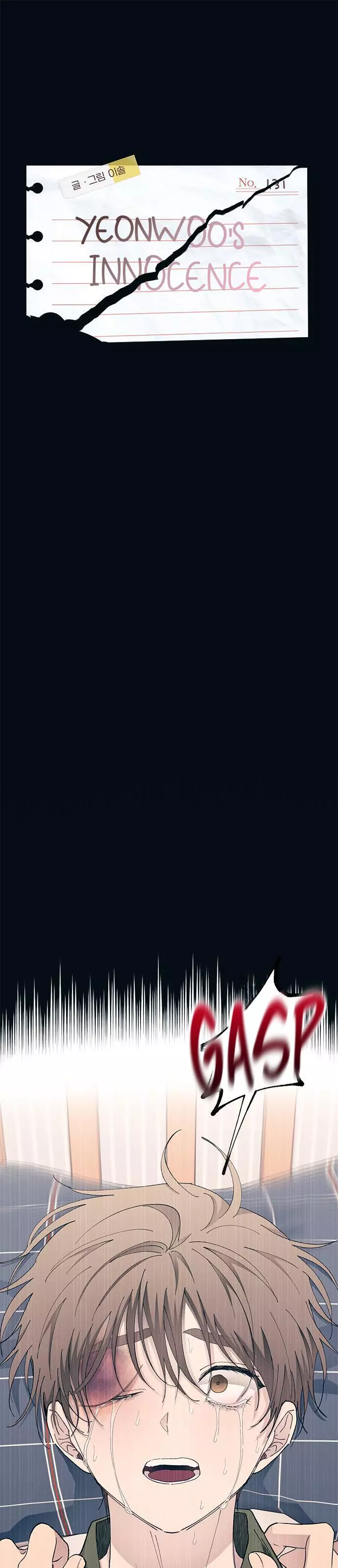 Yeonwoo’s Innocence - Chapter 131 Page 1