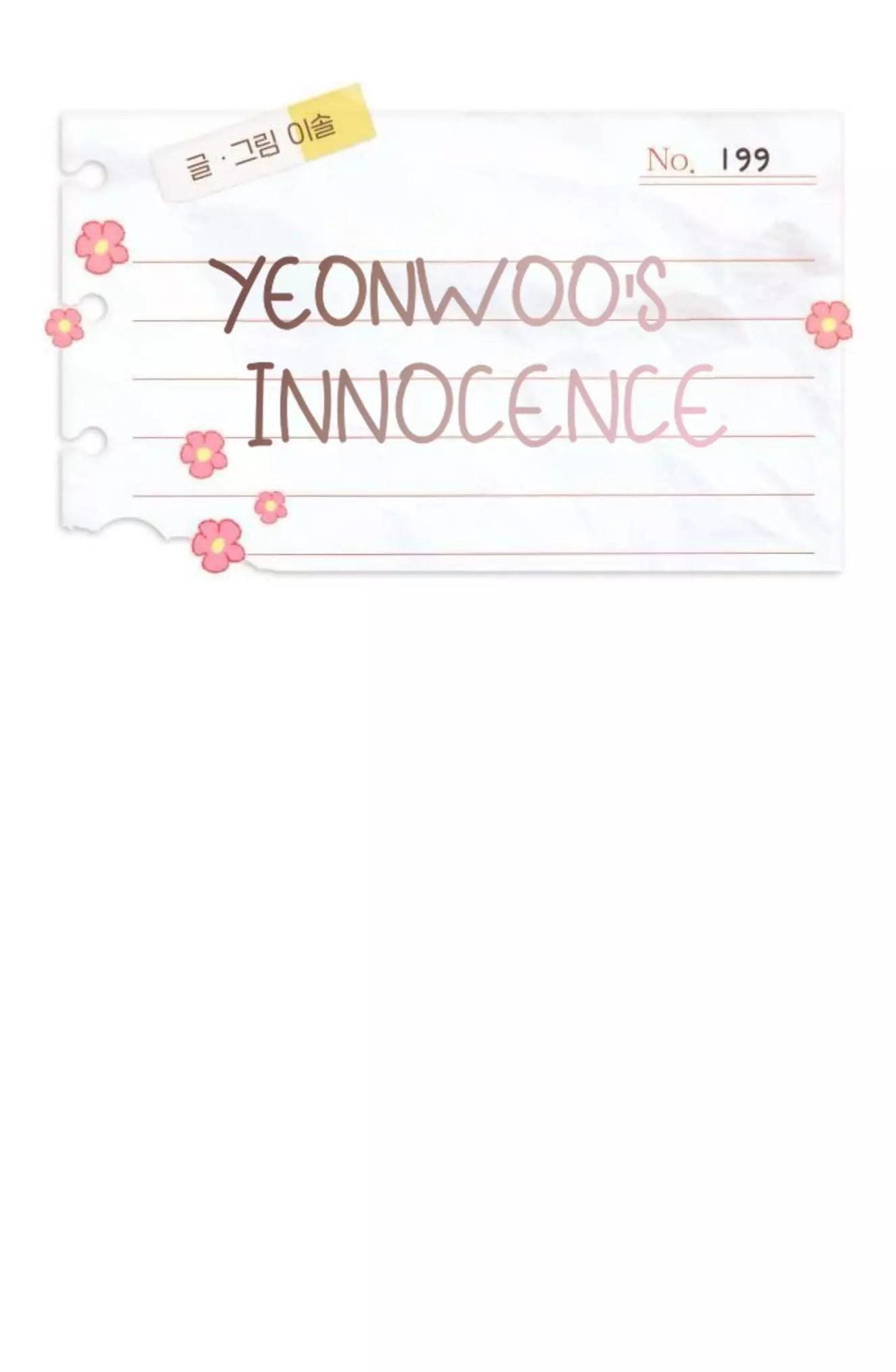 Yeonwoo’s Innocence - Chapter 199 Page 11