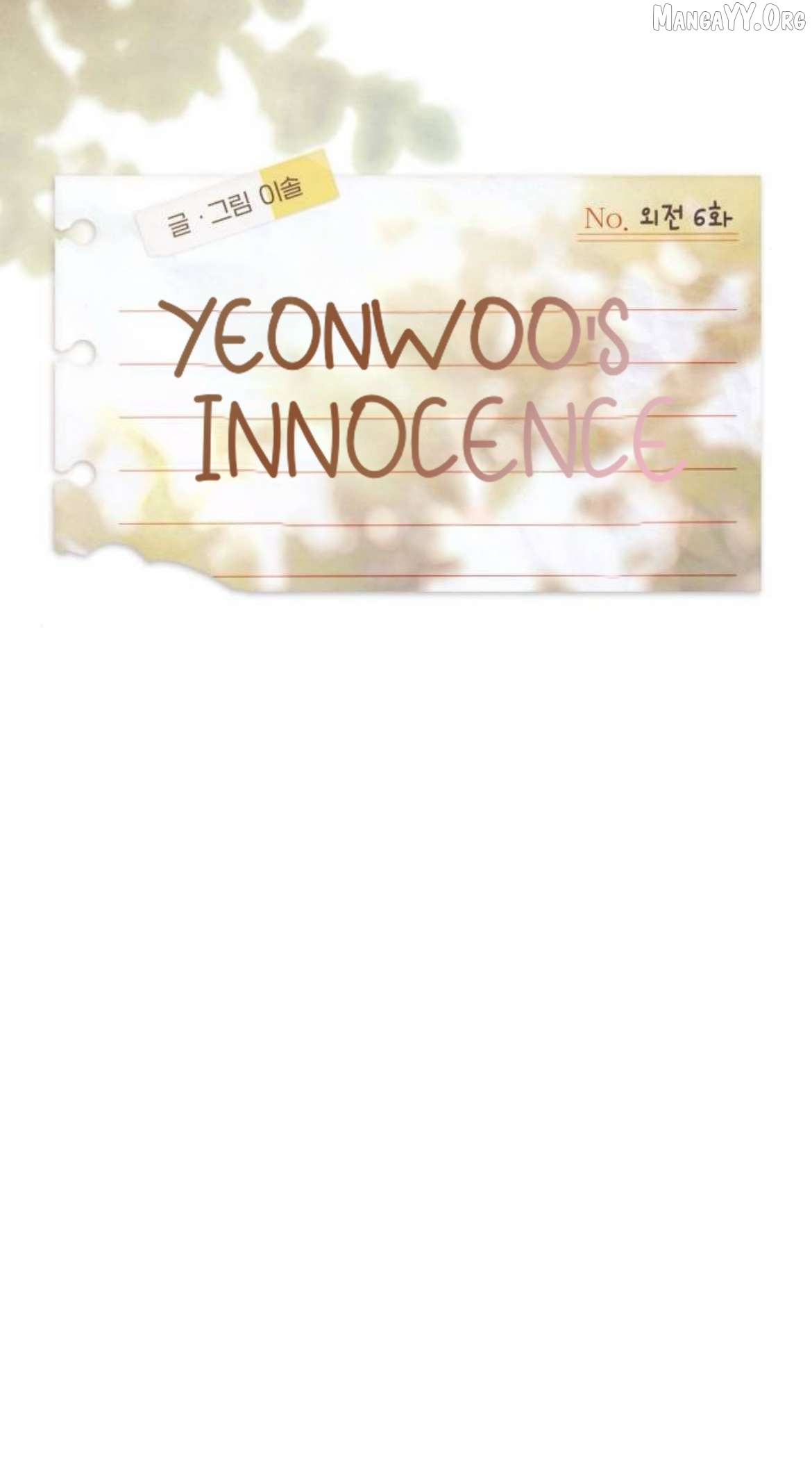 Yeonwoo’s Innocence - Chapter 212 Page 13