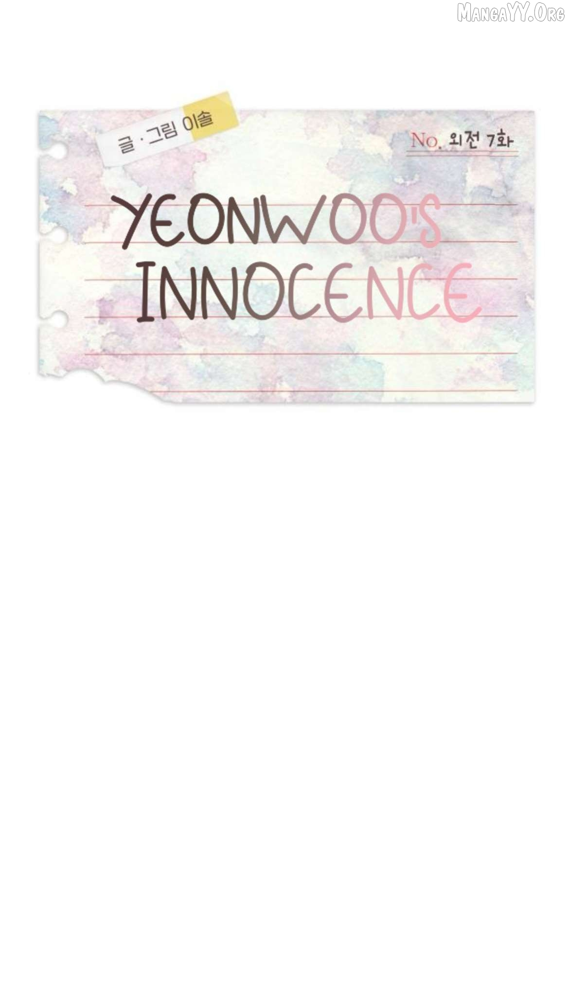 Yeonwoo’s Innocence - Chapter 213 Page 13