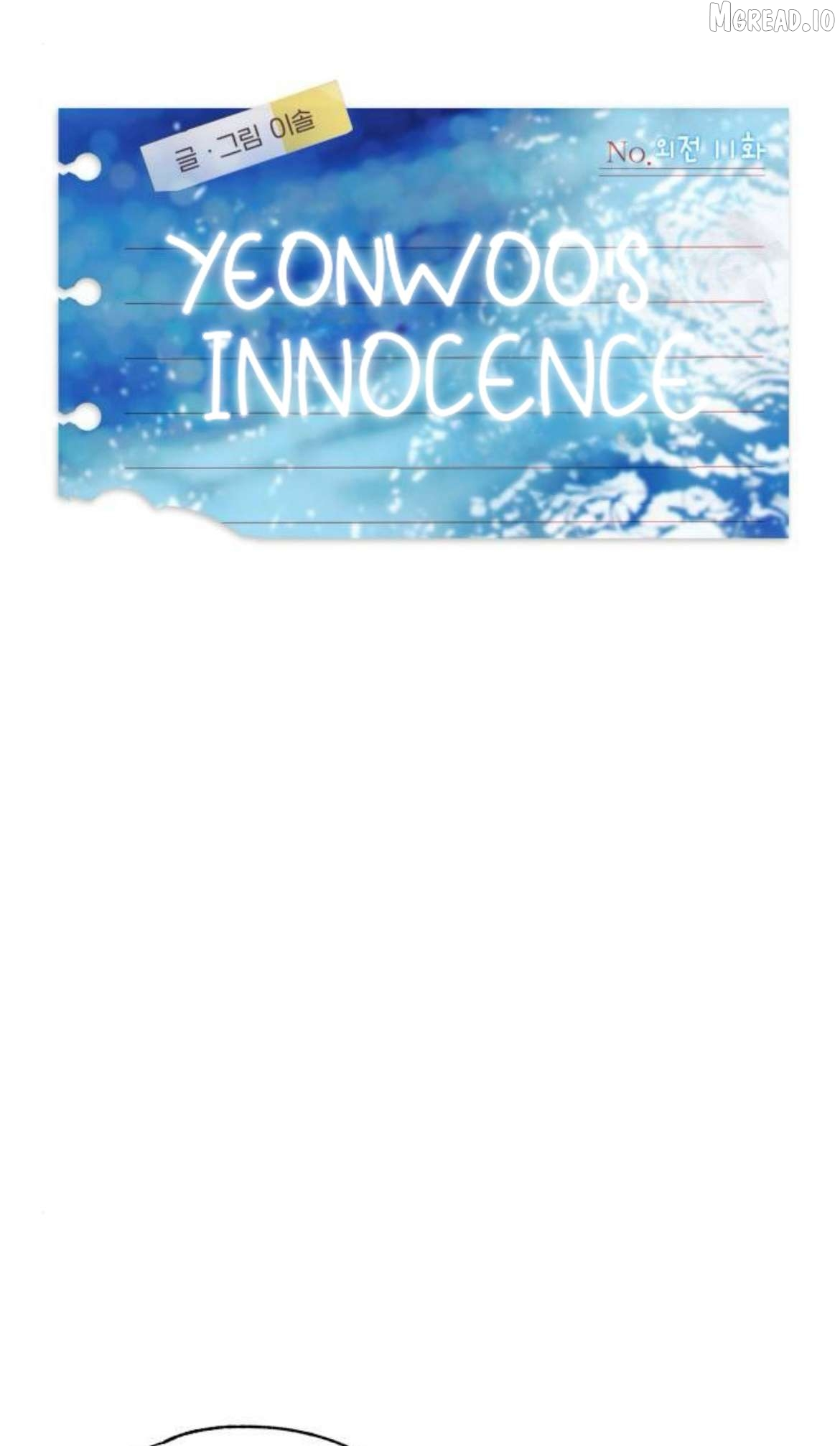Yeonwoo’s Innocence - Chapter 217 Page 19
