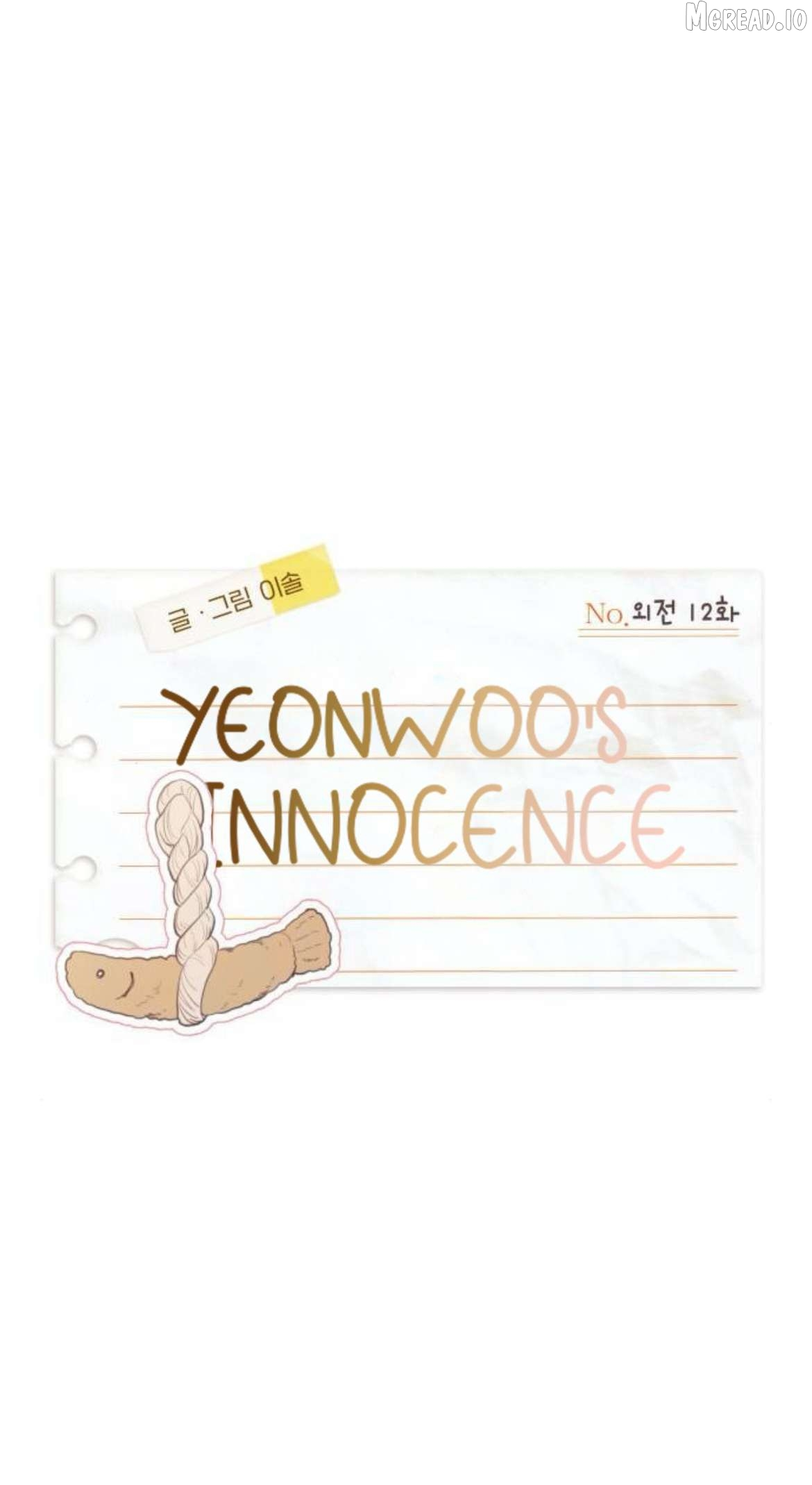 Yeonwoo’s Innocence - Chapter 218 Page 13