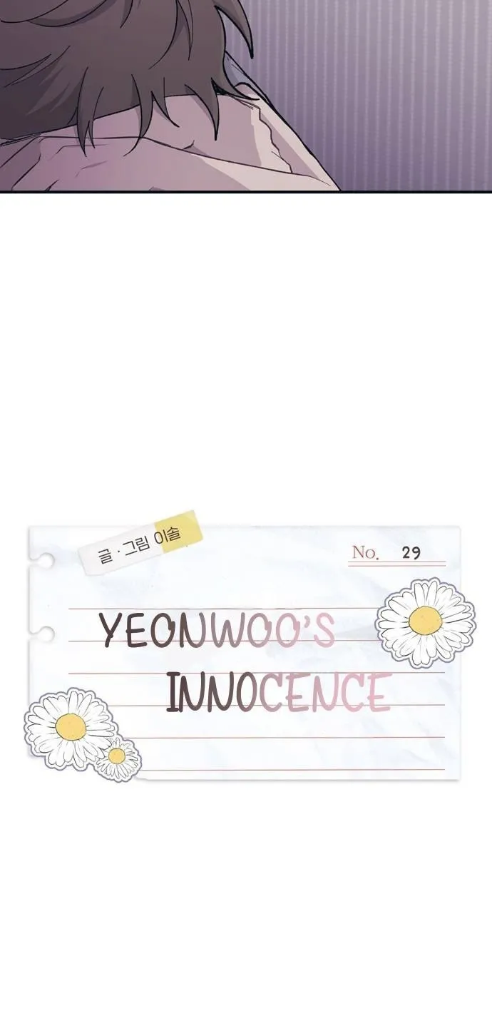 Yeonwoo’s Innocence - Chapter 29 Page 15