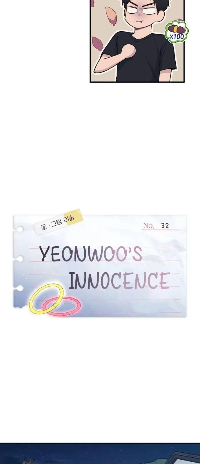 Yeonwoo’s Innocence - Chapter 32 Page 18