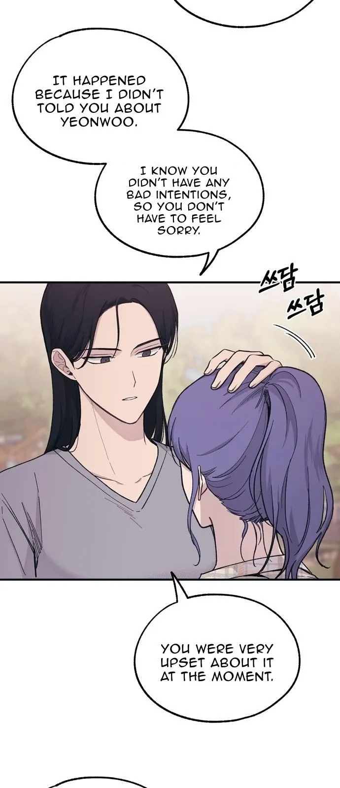 Yeonwoo’s Innocence - Chapter 36 Page 21