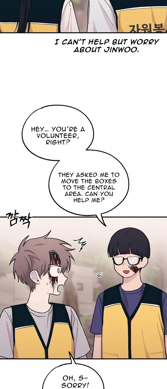 Yeonwoo’s Innocence - Chapter 37 Page 24